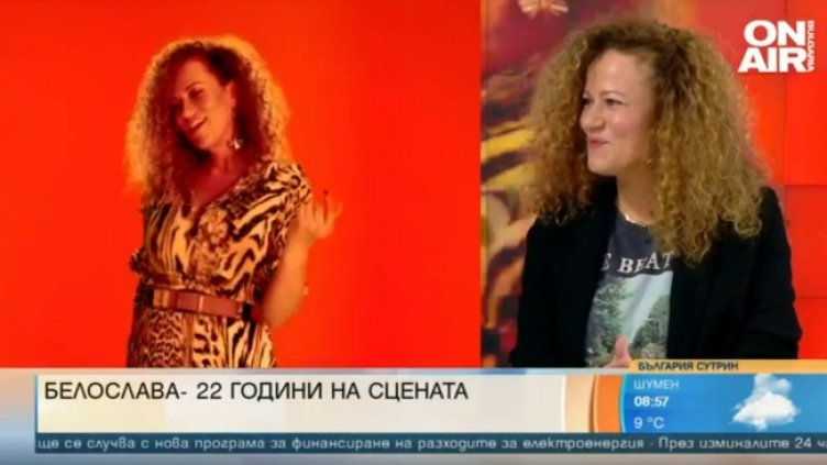 Снимка: Bulgaria ON AIR
