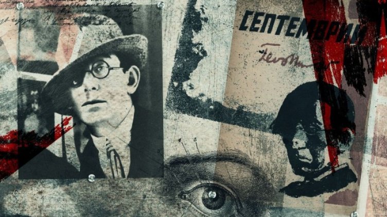 Снимка: София Филм Фест