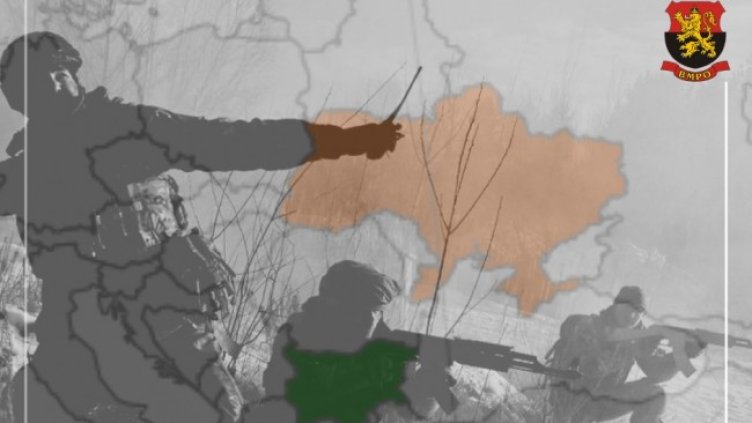 Снимка: ВМРО