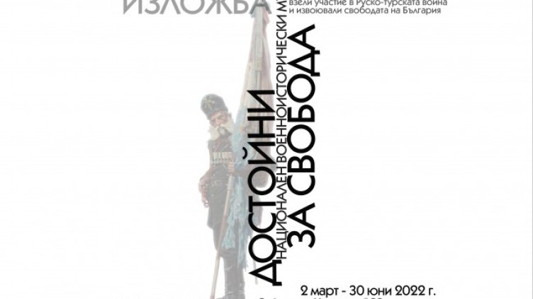 Снимка: НВИМ