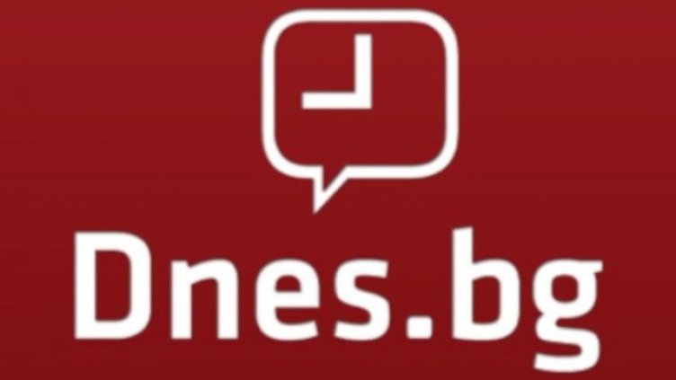 Важно съобщение до читателите на Dnes.bg 