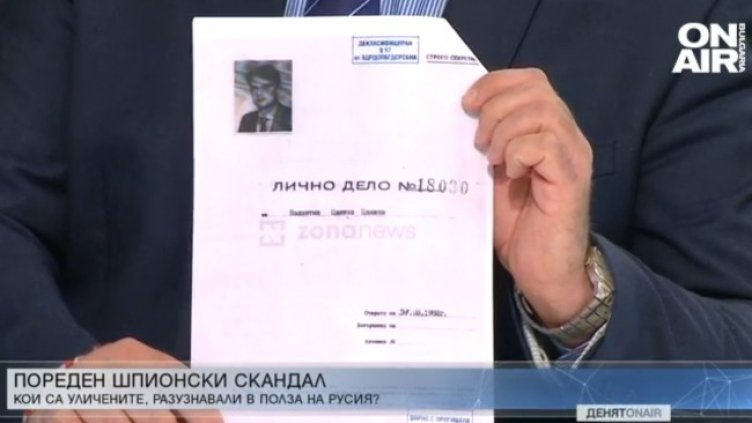 Политологът: Вероятно има още много руски шпиони у нас 