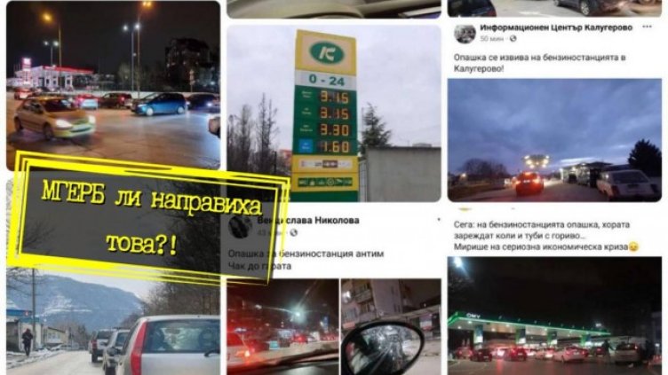 Снимка: Facebook