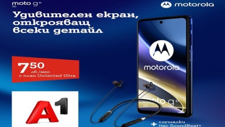 A1 разширява портфолиото си с новия Motorola Moto g51 5G