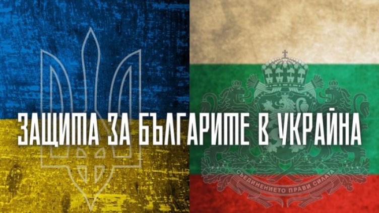 Снимка: ВМРО