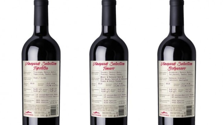 „Вила Ямбол“ разкрива силата на тероара с едно от най-добрите български вина