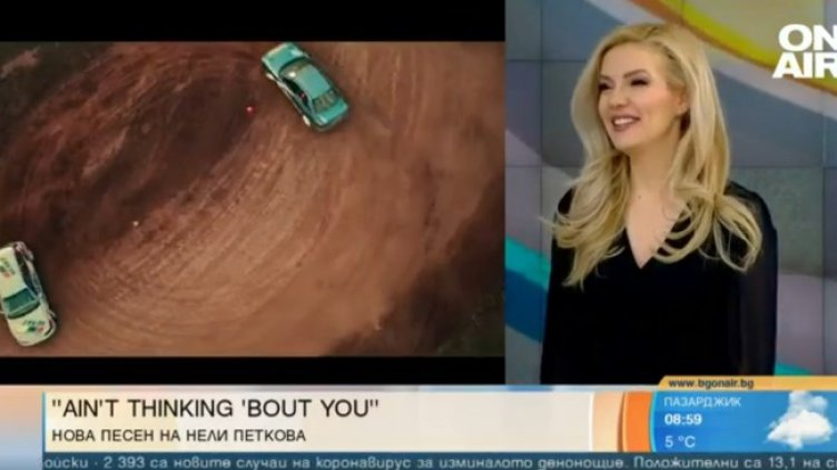 Снимка: Bulgaria ON AIR