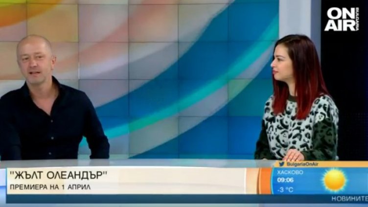 Снимка: Bulgaria ON AIR