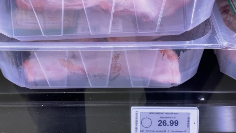 Снимка: БГНЕС