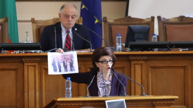 Снимка: БГНЕС