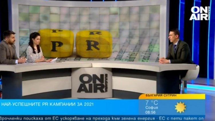 Снимка: Bulgaria ON AIR