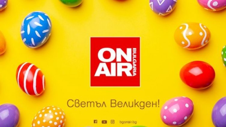 Снимка: Bulgaria ON AIR