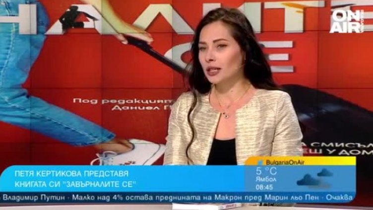 Снимка: Bulgaria ON AIR