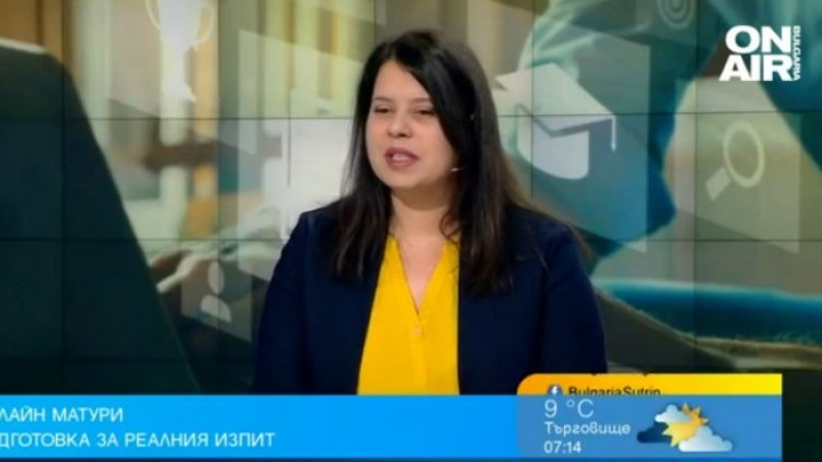 Снимка: Bulgaria ON AIR
