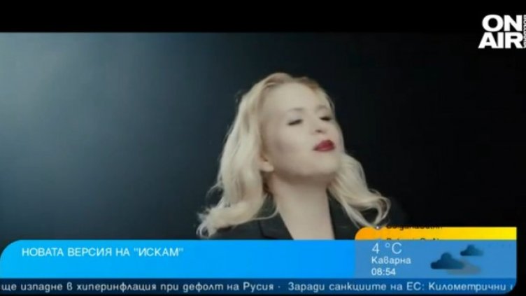 Снимка: Bulgaria ON AIR