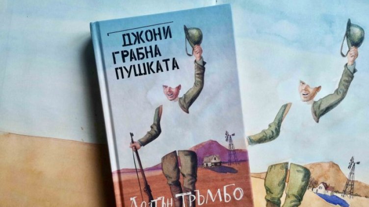 Снимка: ИК "Сиела"