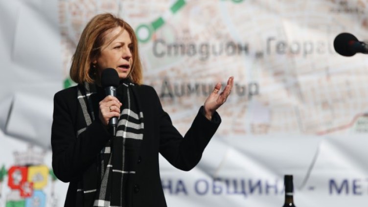 Снимка: БГНЕС