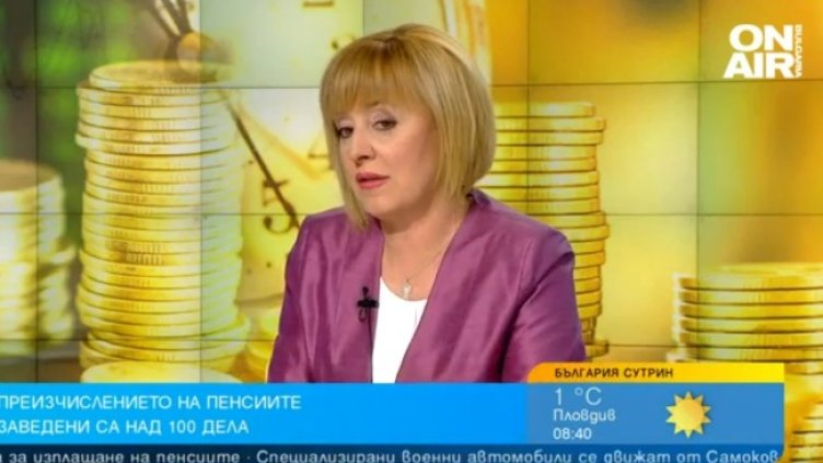 Снимка: Bulgaria ON AIR