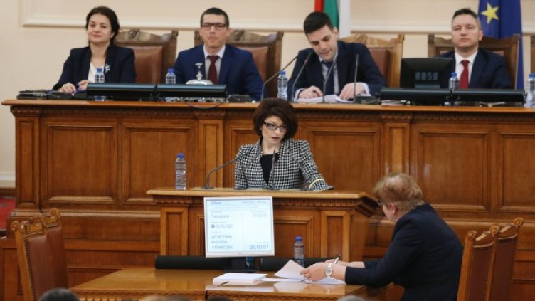 Снимка: БГНЕС