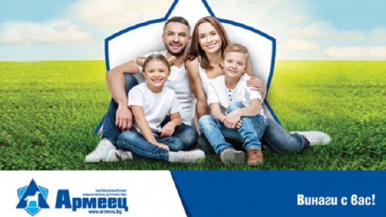 Специални пролетни промоции от ЗАД &bdquo;Армеец&ldquo;