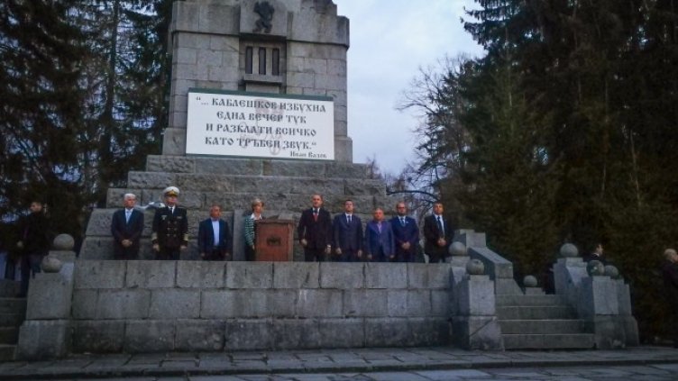 Снимка: БГНЕС