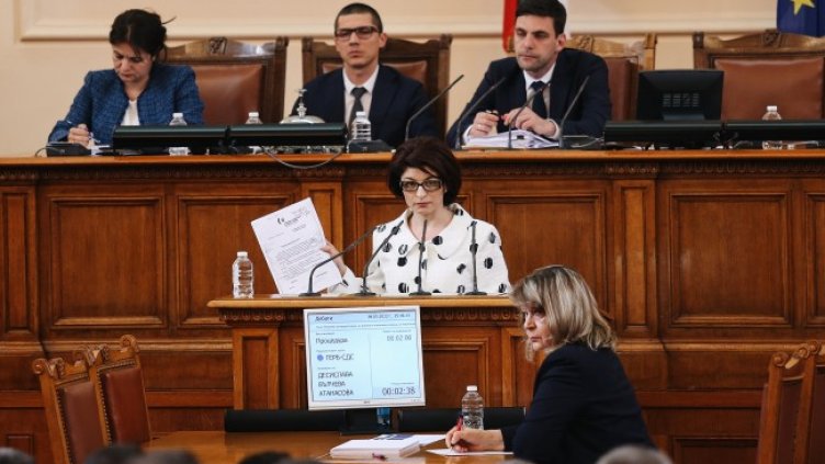 Снимка: БГНЕС