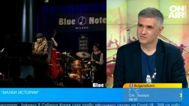 Снимка: Bulgaria ON AIR