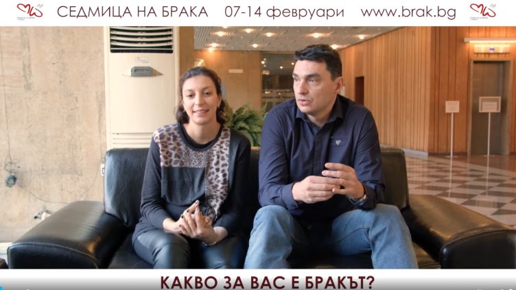 Седмица на брака