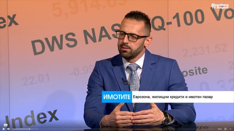 Какво ще се случи с имотния пазар в България покрай еврозоната?
