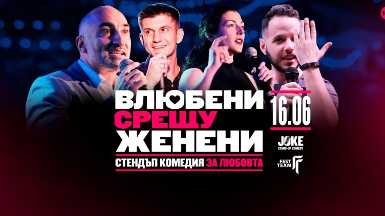 Театър, музика и яки преживявания в сърцето на София