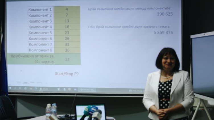 Снимка: БГНЕС