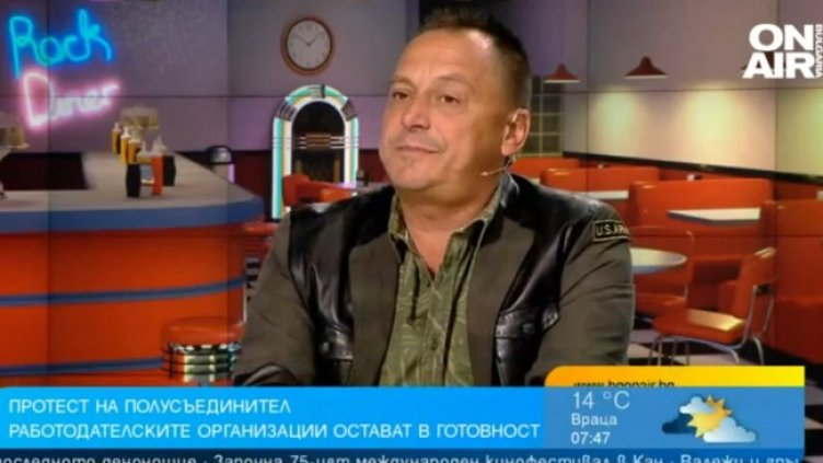 Снимка: Bulgaria ON AIR