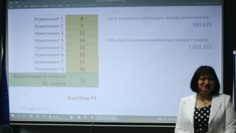 Снимка: БГНЕС