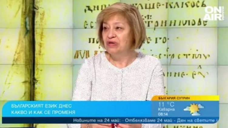 Доц. Станчева: Буквите са ни дали памет, достойнство, гордост