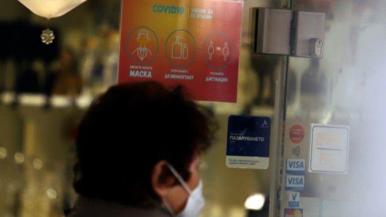 Снимка: БГНЕС