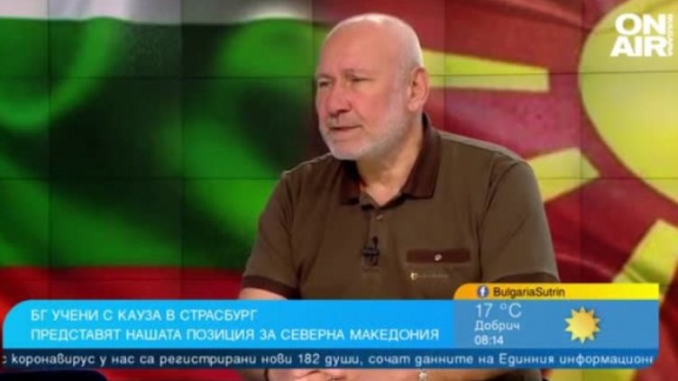 Родни учени ще убеждават ЕС в правотата ни за РСМ