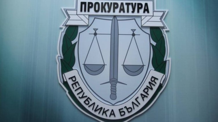 Снимка: Прокуратурата