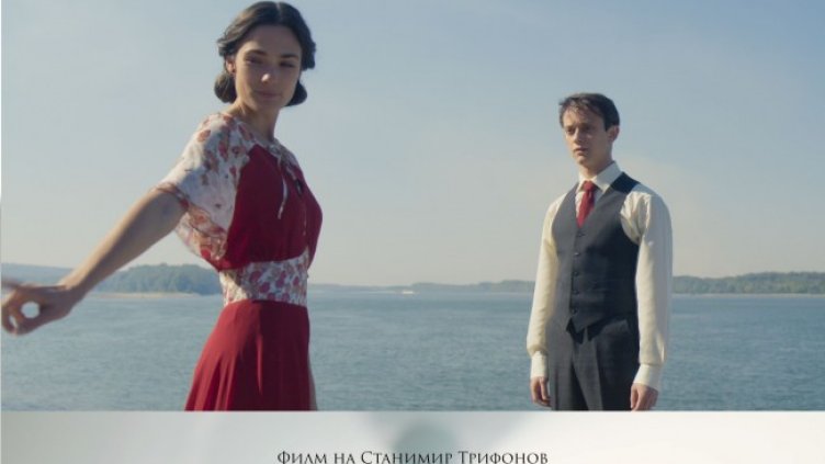 Снимка: А Плюс Филмс