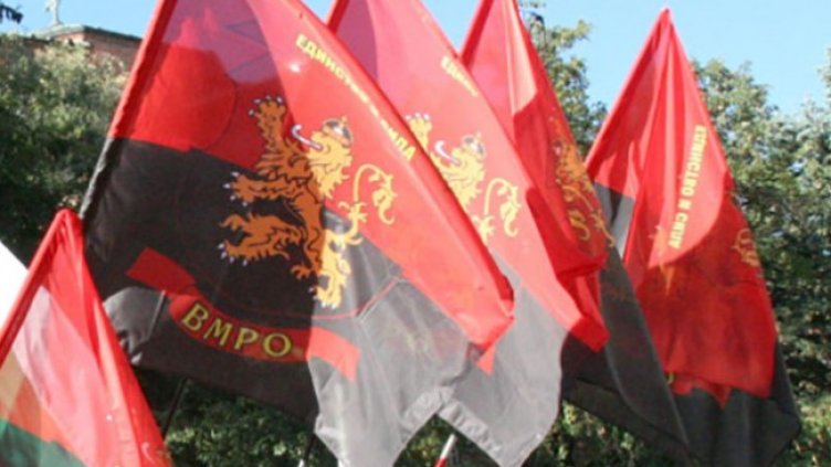 Снимка: ВМРО