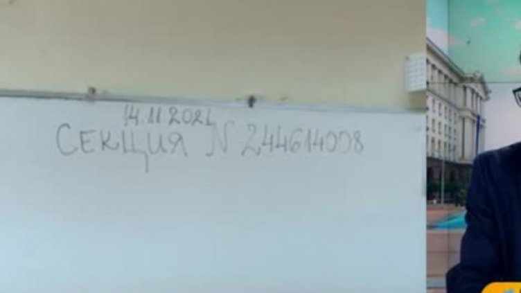 Снимка: Bulgaria ON AIR