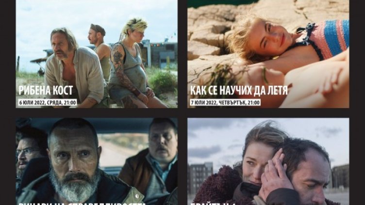 Снимка: София Филм Фест