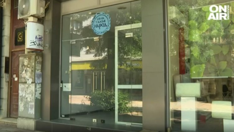 Снимка: Bulgaria ON AIR