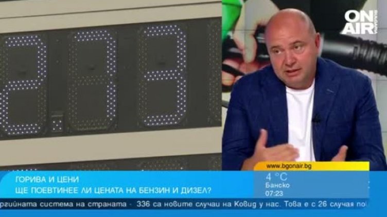 Горивата ще поскъпнат още, ще достигнат ли 4 лв. за литър?