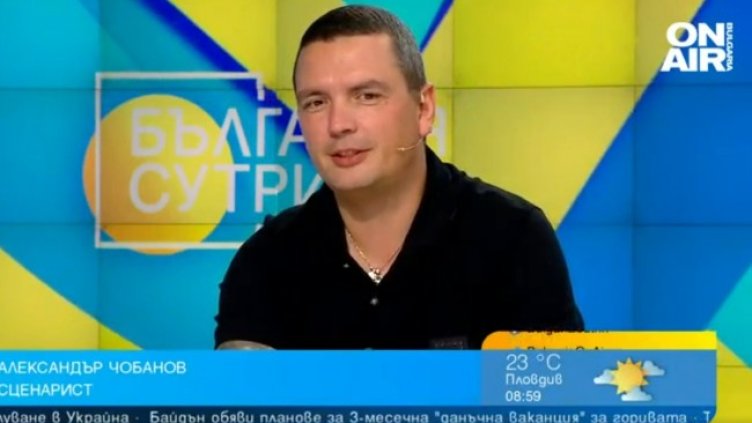 Снимка: Bulgaria ON AIR