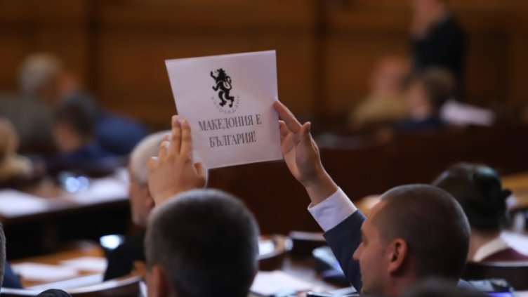 Снимка: БГНЕС