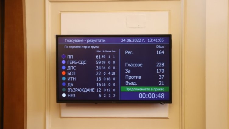 Снимка: БГНЕС