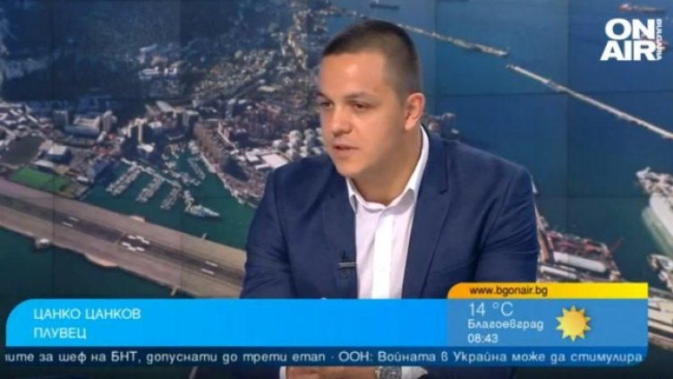 Снимка: Bulgaria ON AIR