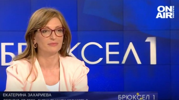 Снимка: Bulgaria ON AIR