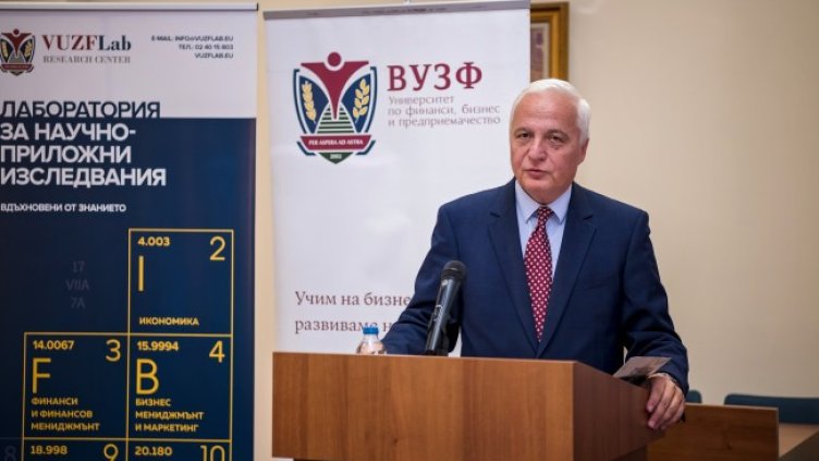 Снимка: ВУЗФ