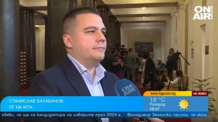 Снимка: Bulgaria ON AIR